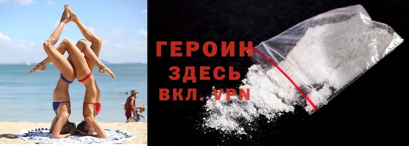 как найти закладки  Бикин  Героин Heroin 