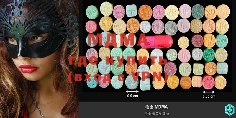 MEGA ссылка  Бикин  MDMA молли 